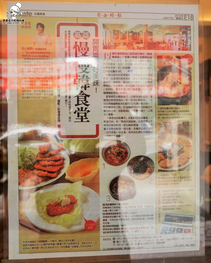 慢慢韓食堂  韓國料理27.JPG