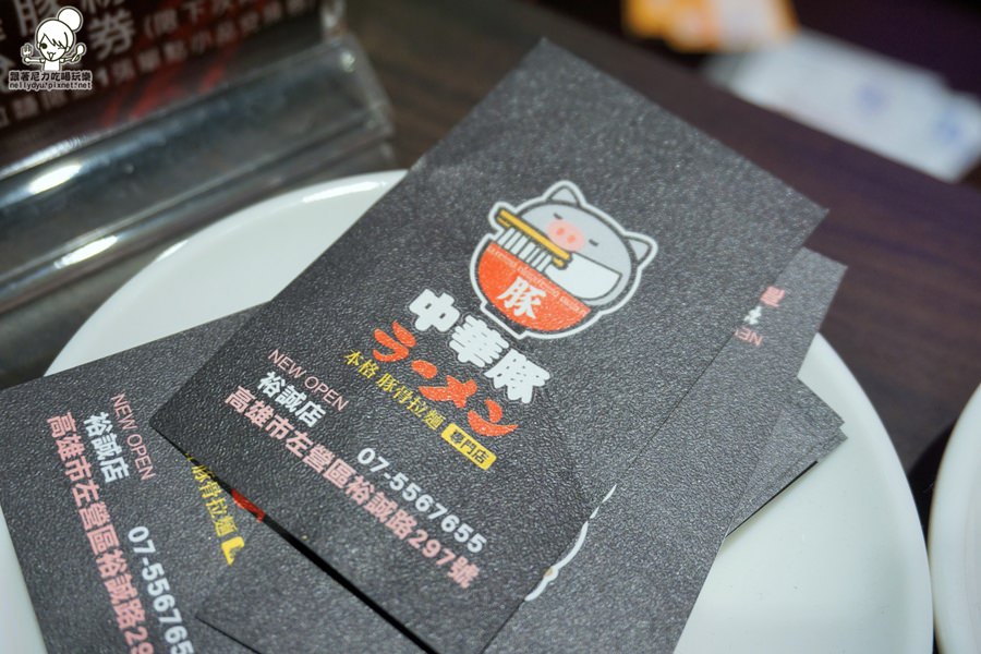 中華豚拉麵03.JPG