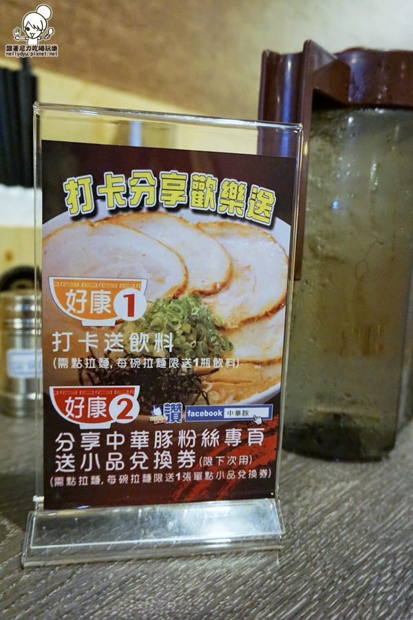 中華豚拉麵08.JPG