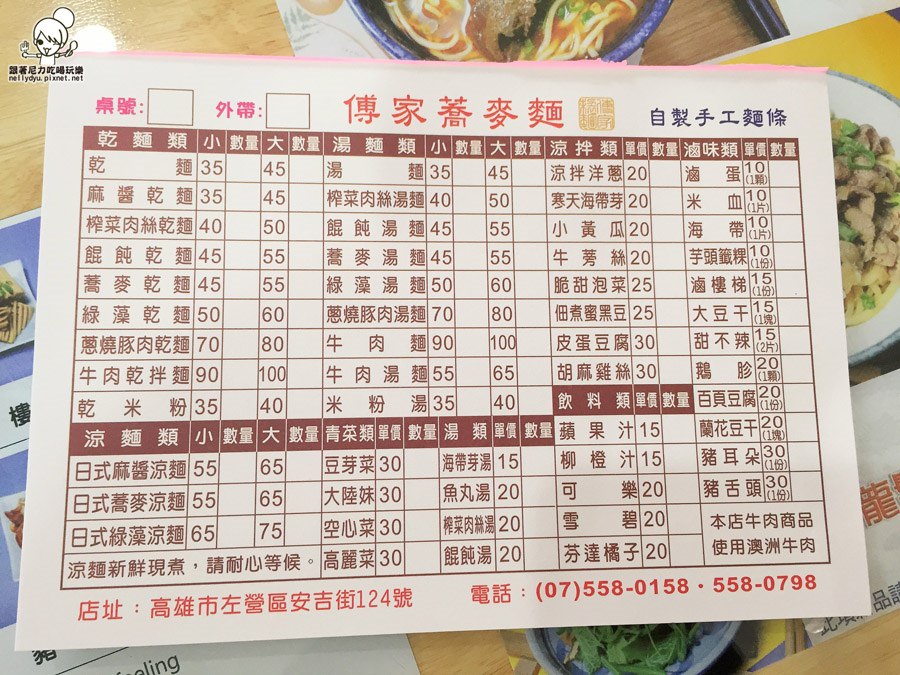 傅家蕎麥麵05.jpg