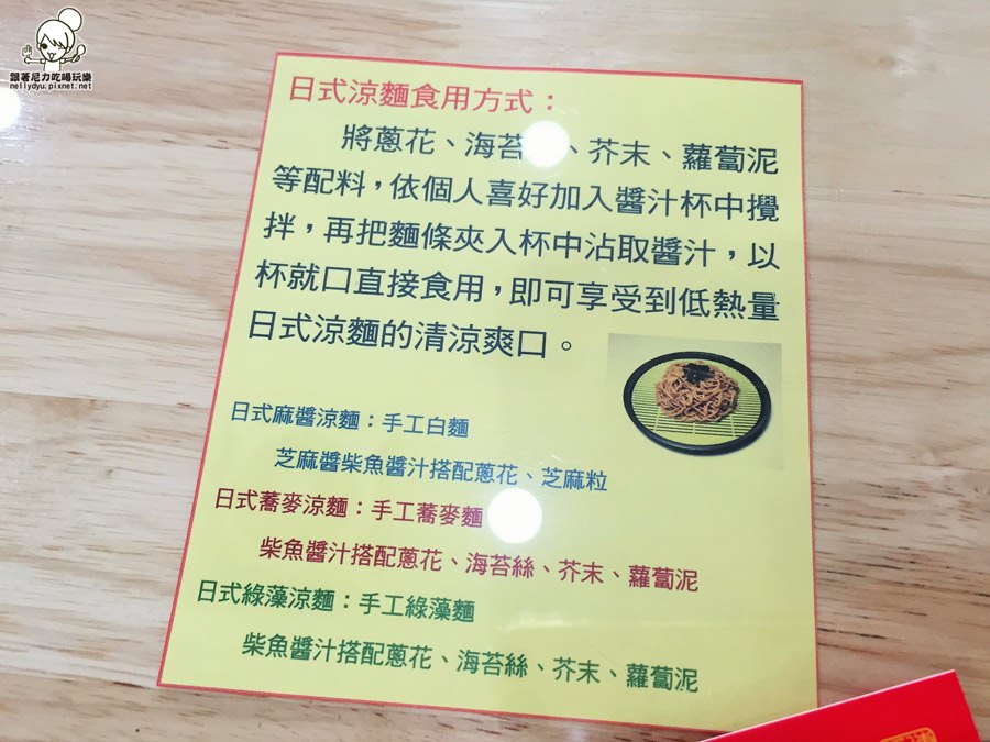 傅家蕎麥麵04.jpg