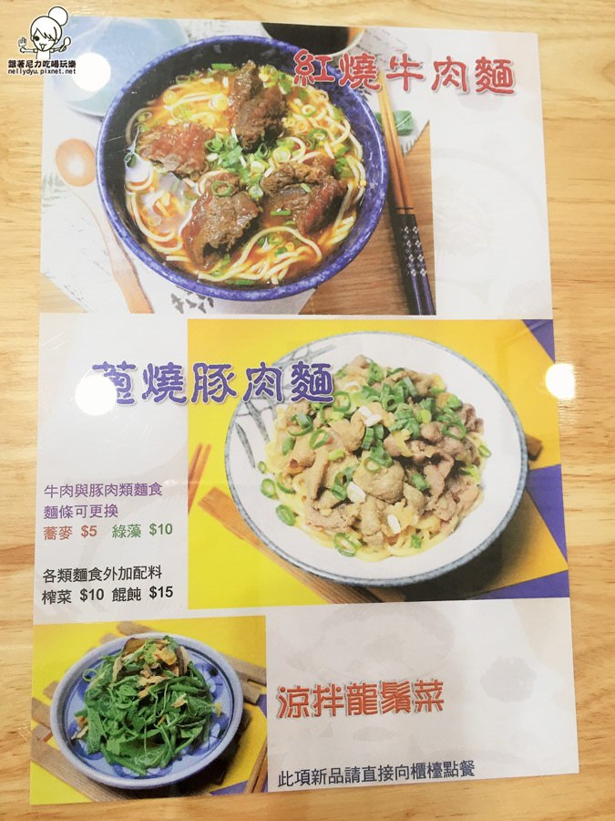 傅家蕎麥麵07.jpg