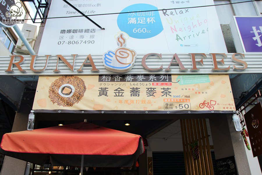 嚕娜咖啡Runa cafe's 05.JPG