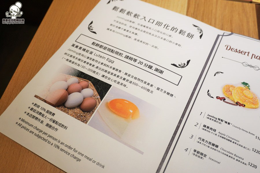 Jamling cafe 日式厚鬆 日本東京12.JPG