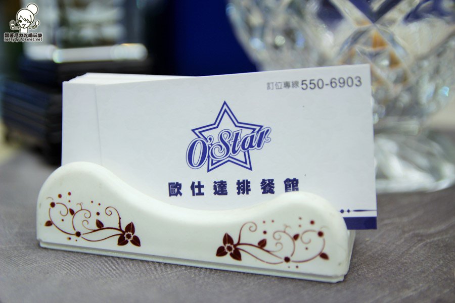 O'Star 歐仕達排餐館46.JPG