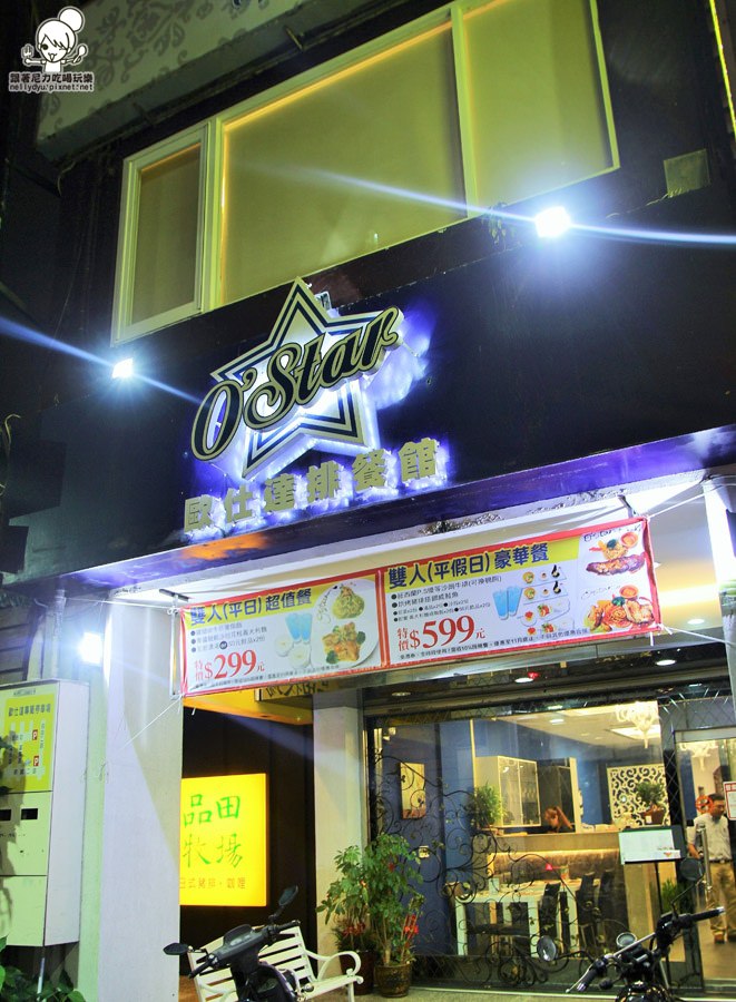 O'Star 歐仕達排餐館47.JPG