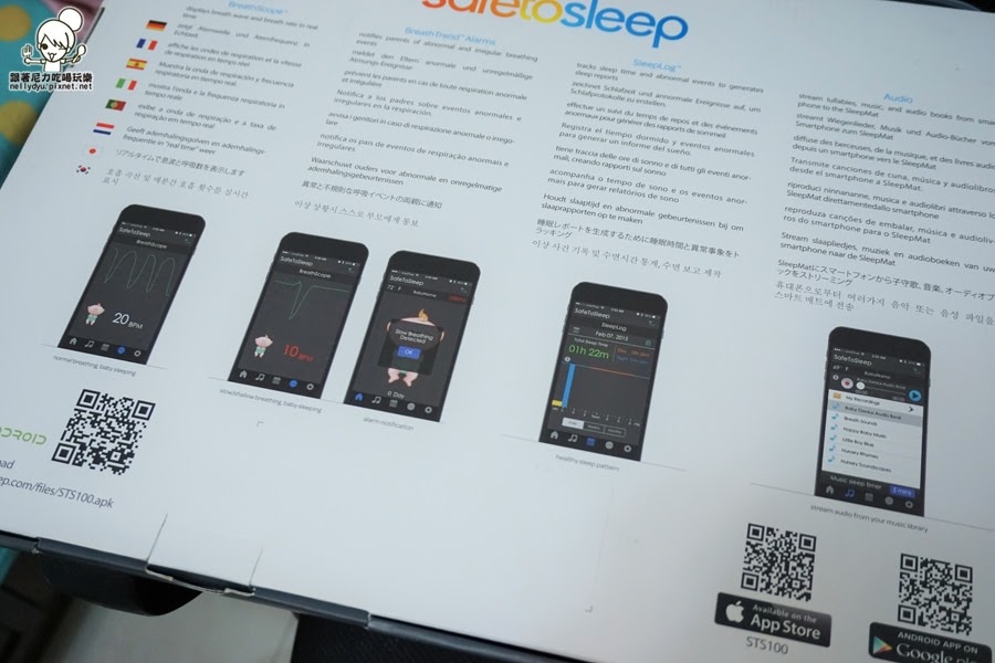  SafeToSleep 嬰兒呼吸監控床墊03.JPG