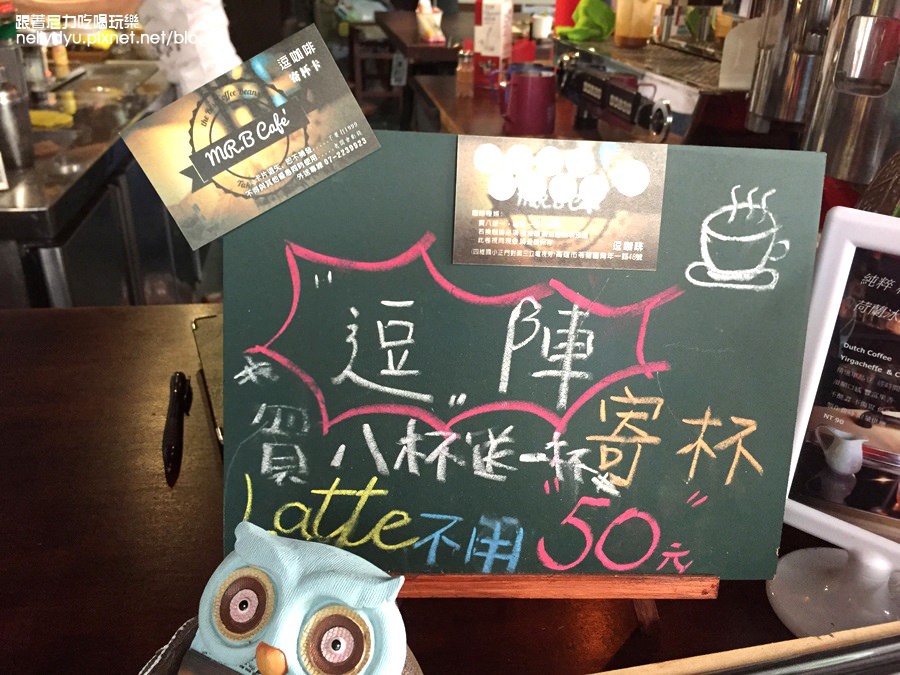 MR.B Cafe' 逗咖啡02.jpg