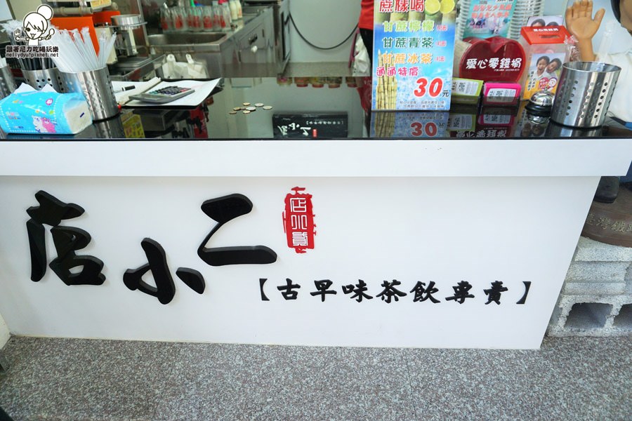 店小二古早味飲料專賣03.JPG