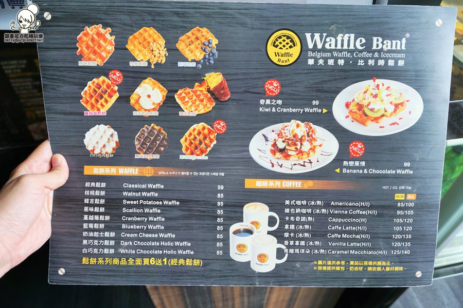 華夫班特 waffle bant03.JPG