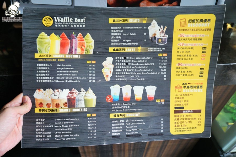 華夫班特 waffle bant04.JPG