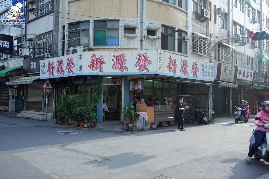 新源發早餐店13.JPG