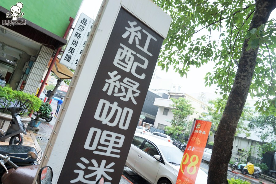 紅配綠咖哩迷14.JPG