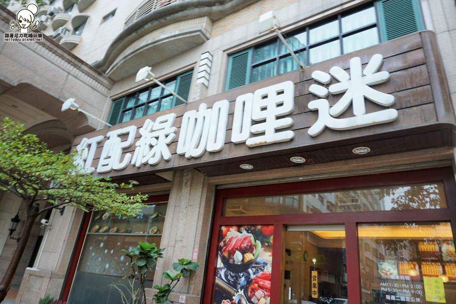 紅配綠咖哩迷15.JPG