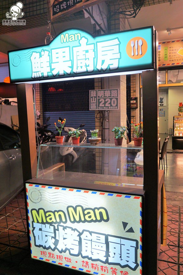 Man Man 鮮果廚房08.JPG