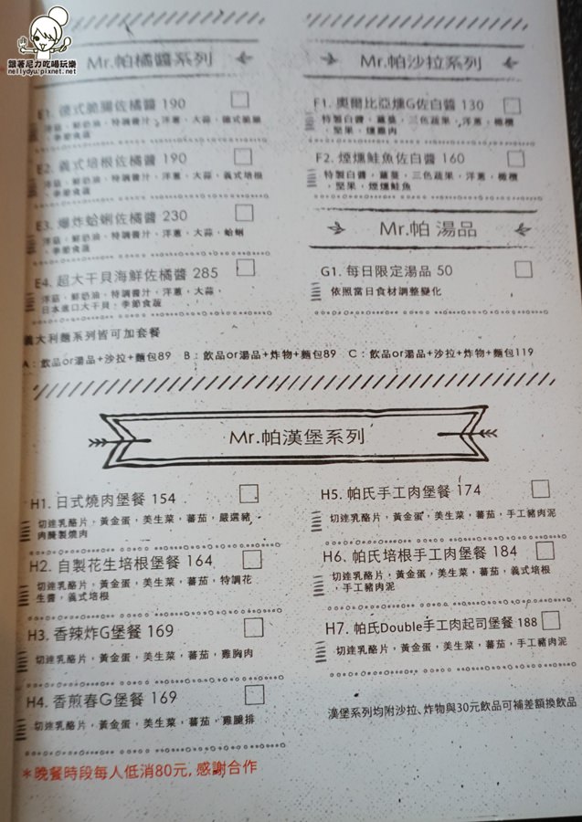Mr.Pa 帕先生24.jpg