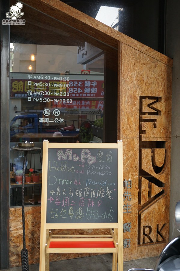 Mr.Pa 帕先生30.jpg