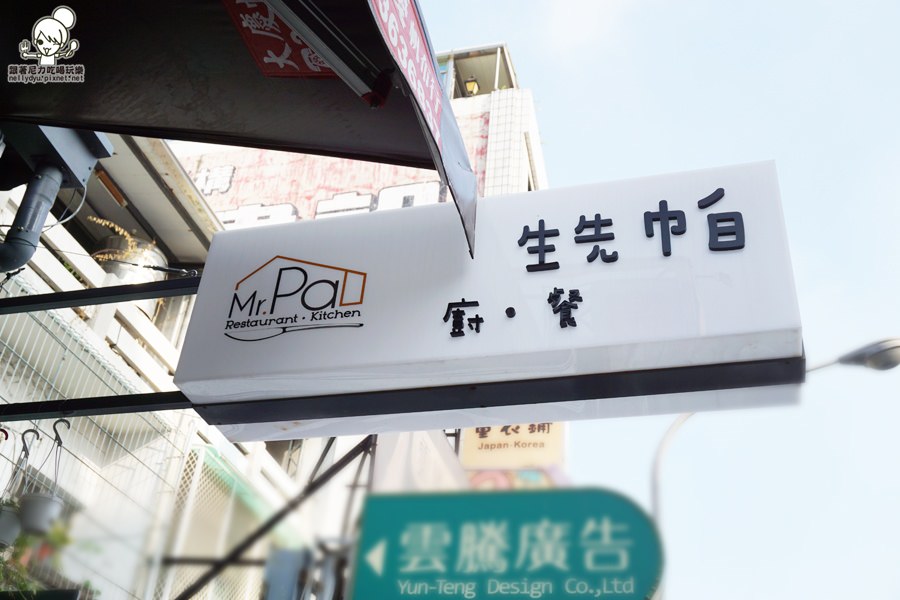 Mr.Pa 帕先生31.jpg