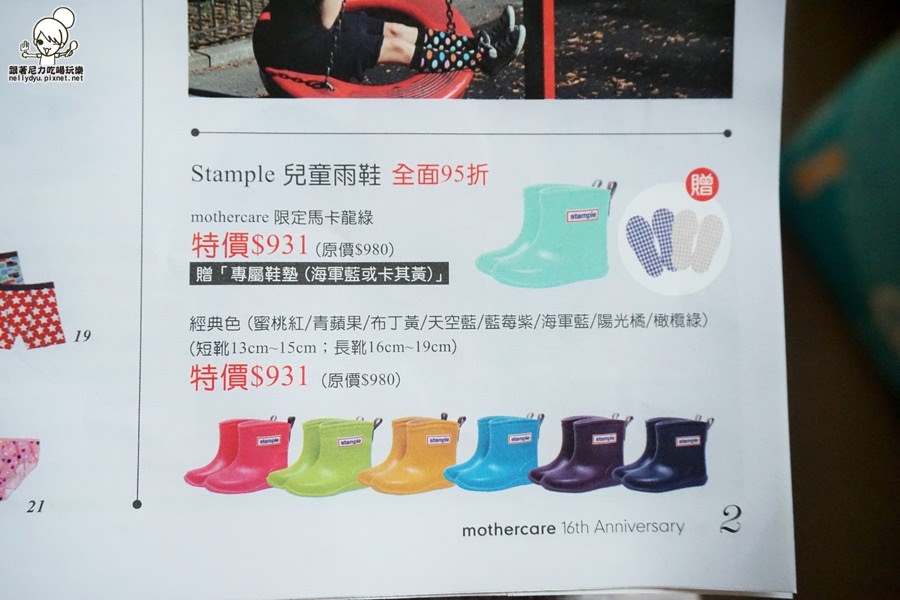 Mothercare47.JPG