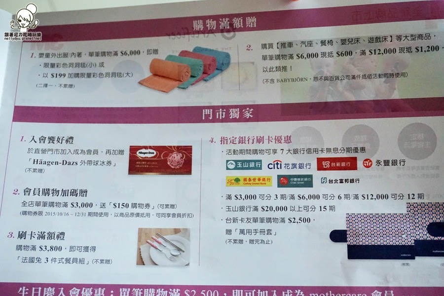 Mothercare51.JPG