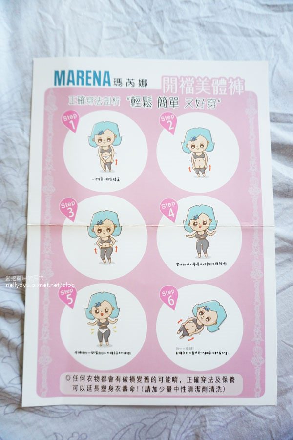 Marena瑪芮娜塑身衣07.JPG