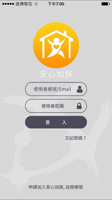 安心加族 監視器05.jpg