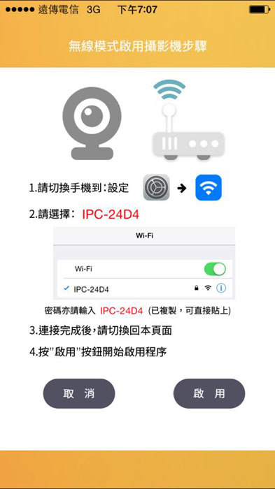安心加族 監視器16.jpg