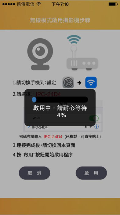 安心加族 監視器09.jpg