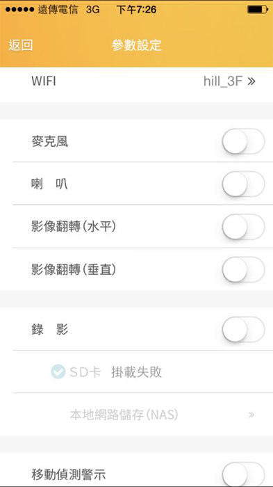 安心加族 監視器03.jpg