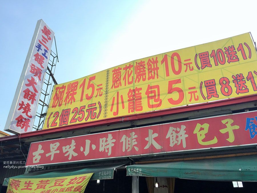 小時候大餅10.jpg