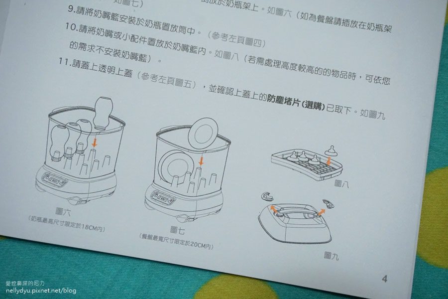 Combi康貝微電腦高效烘乾消毒鍋18.JPG