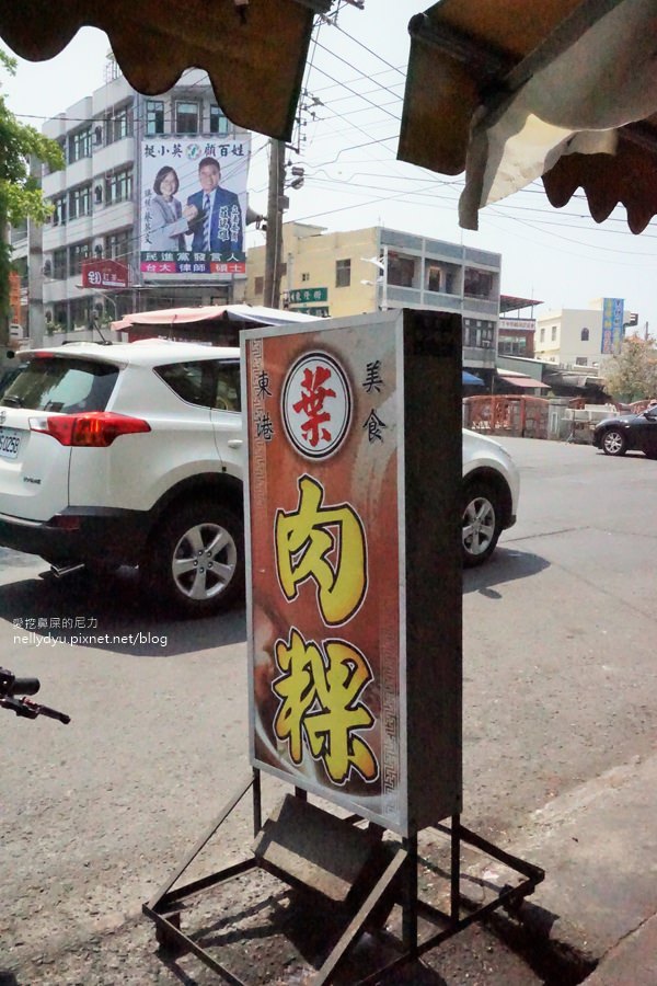 東港葉家肉粿04.JPG