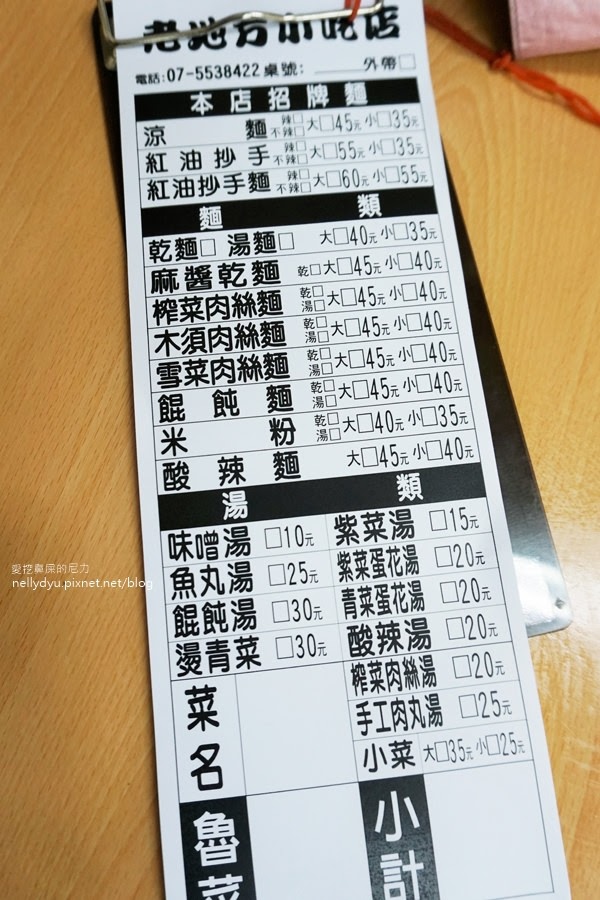 老地方小吃01.JPG