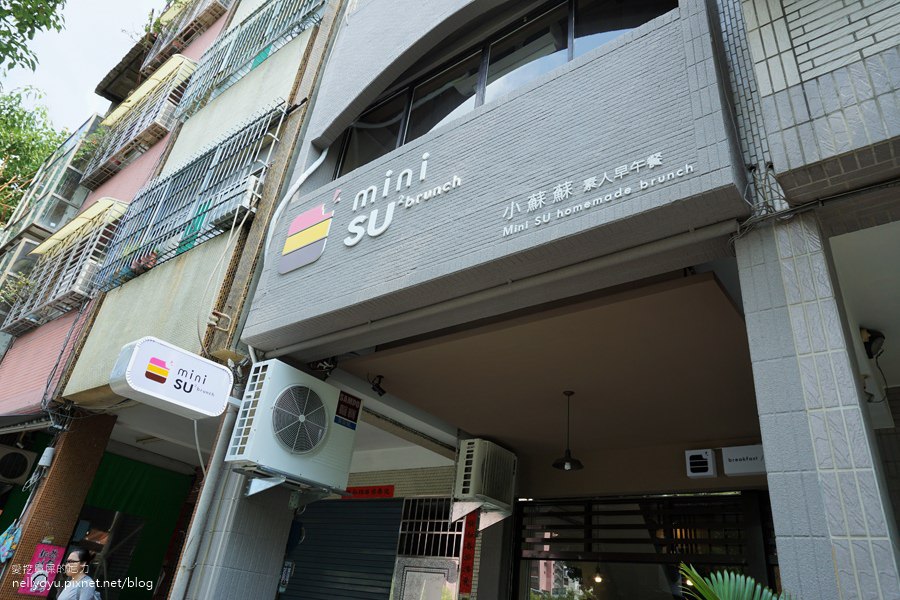Mini SU Brunch 小蘇蘇素人早午餐34.JPG