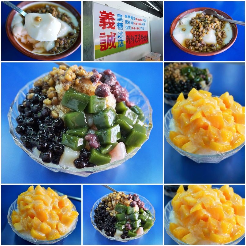 義誠黑糖冰店00.jpg 義誠黑糖冰店00.jpg