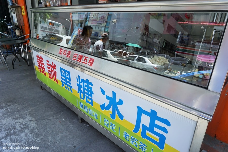 義誠黑糖冰店02.JPG 義誠黑糖冰店02.JPG