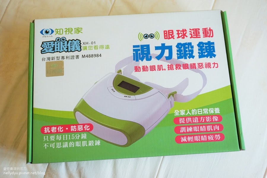 知視家 愛眼儀05.JPG
