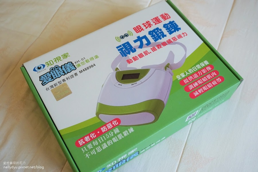知視家 愛眼儀06.JPG