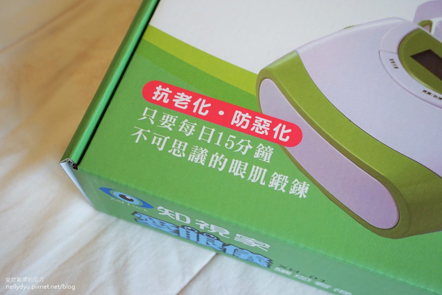 知視家 愛眼儀07.JPG