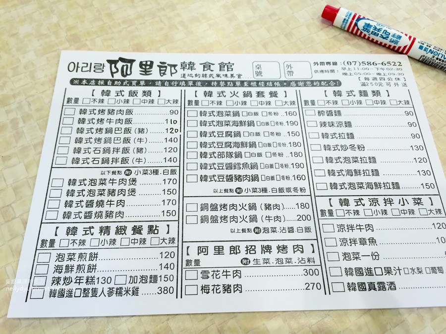 阿里郎韓食堂01.jpg