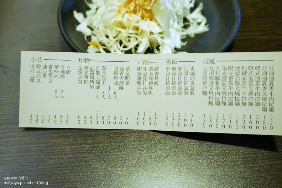 嵐町目日式拉麵 丼飯 生魚片蓋飯09.JPG