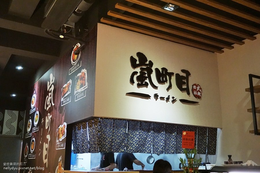 嵐町目日式拉麵 丼飯 生魚片蓋飯11.JPG