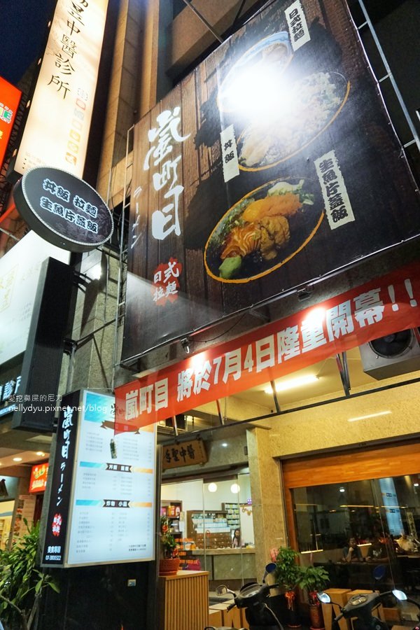 嵐町目日式拉麵 丼飯 生魚片蓋飯31.JPG