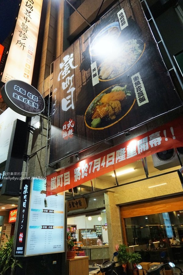 嵐町目日式拉麵 丼飯 生魚片蓋飯32.JPG
