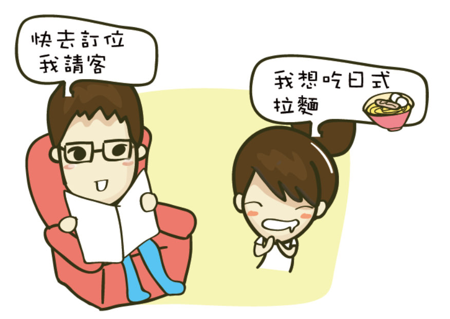 樂天2.jpg