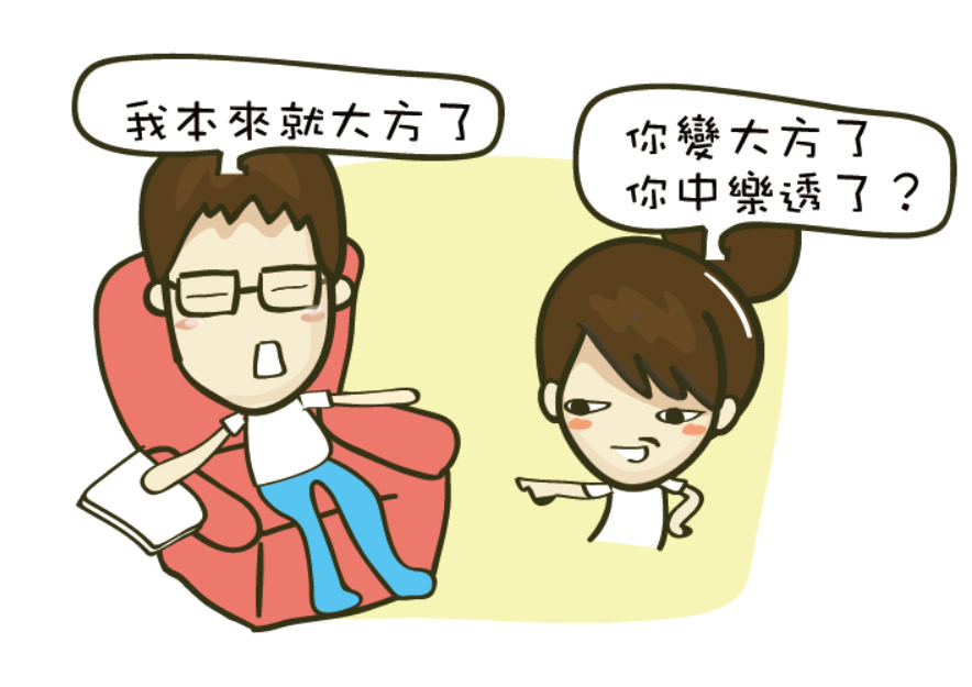 樂天3.jpg