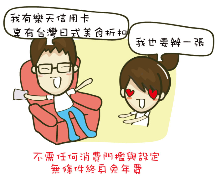 樂天4.jpg