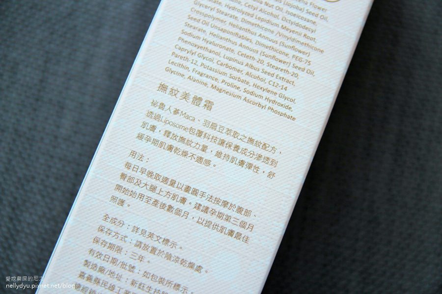 fees法緻撫紋美體霜06.JPG