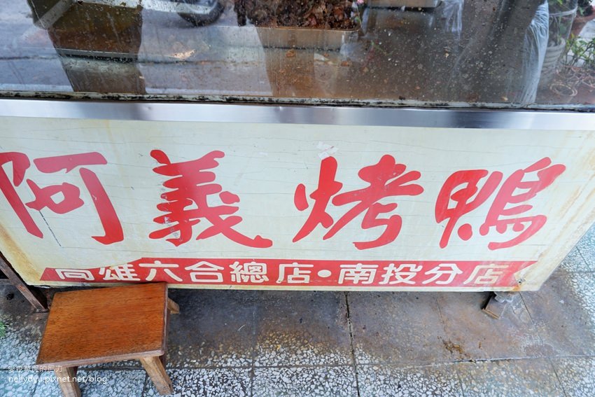 阿義烤鴨02.JPG