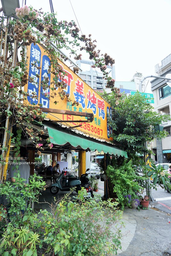 阿義烤鴨06.JPG